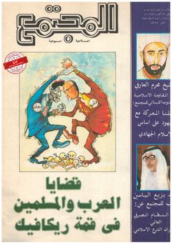 وحدة الفصائل الفلسطينية إلى أجل غیر مسمى